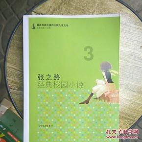 红树林逃生